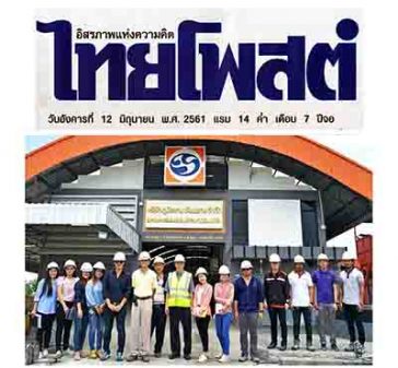 italian-thai-scg-siga-visit-bhumisiam-1