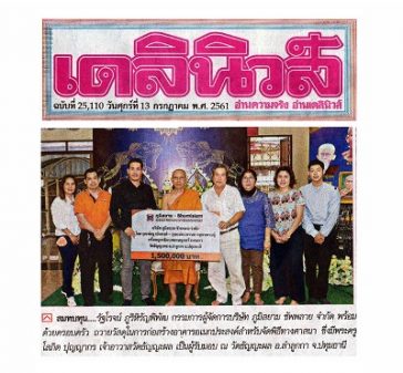 Bhumisiam Social Responsibility-Dailynews