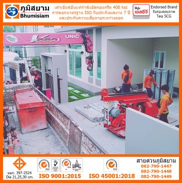 เสาเข็มไมโครไพล์ สปันไมโครไพล์ ไมโครไพล์ ตอกเสาเข็ม micropile spunmicropile 058